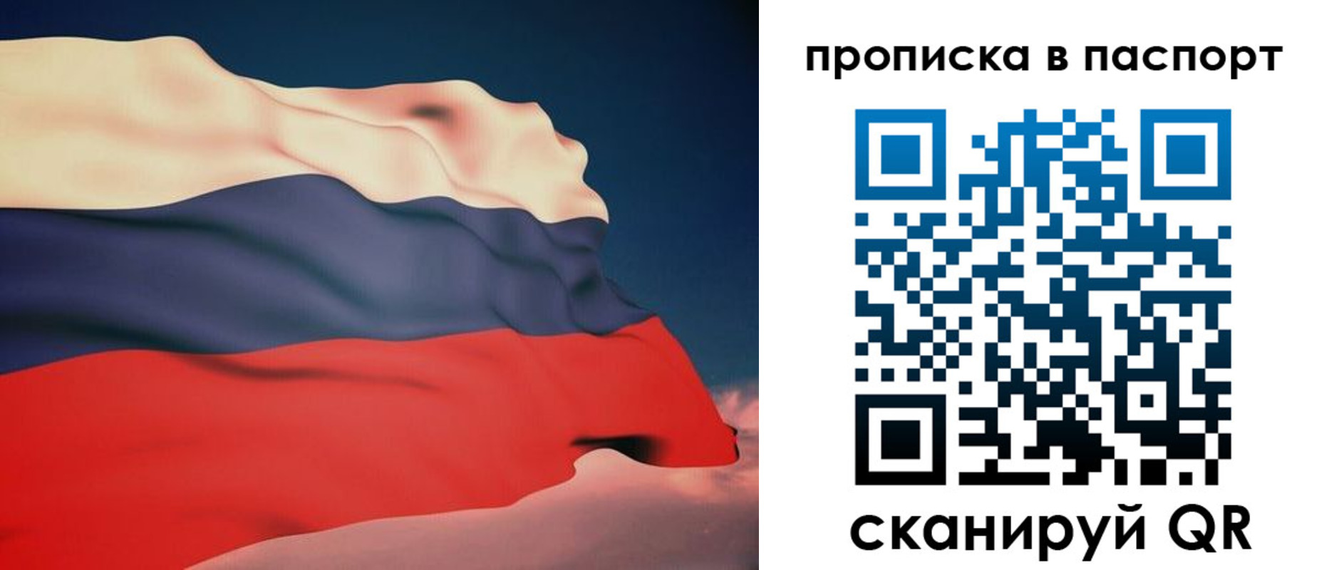 прописка в квартире в Ивановской области