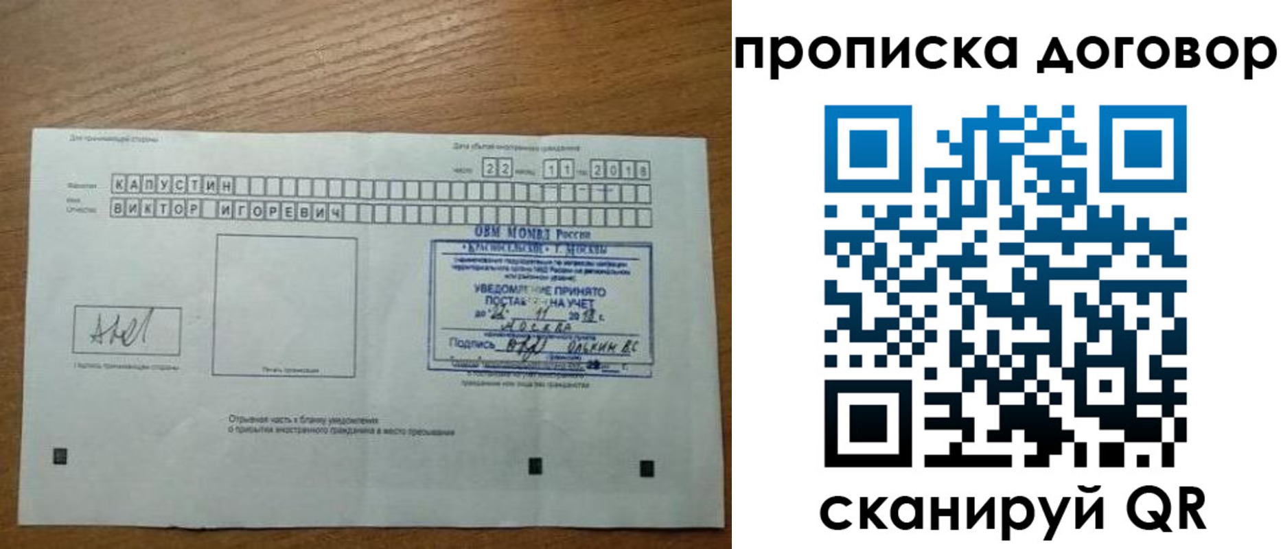 регистрация для школы в Ивановской области