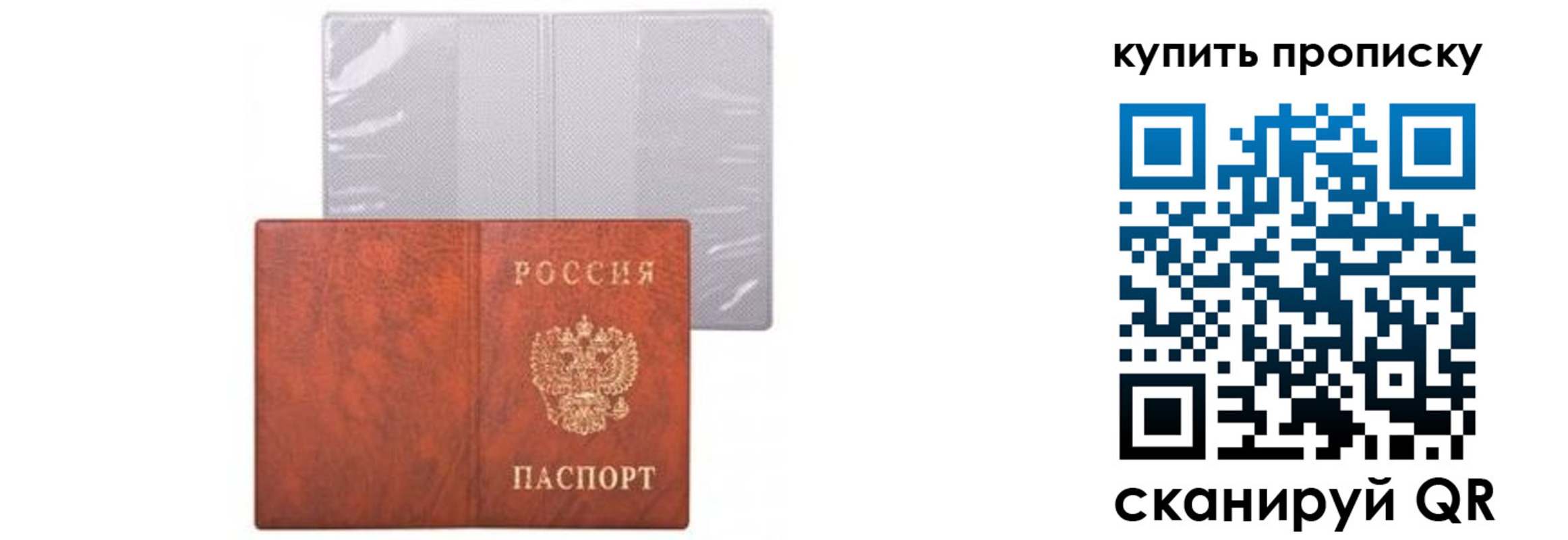 временная регистрация законно в Ивановской области