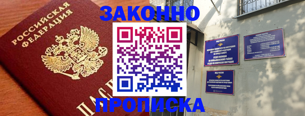 прописка иностранных граждан в Ивановской области